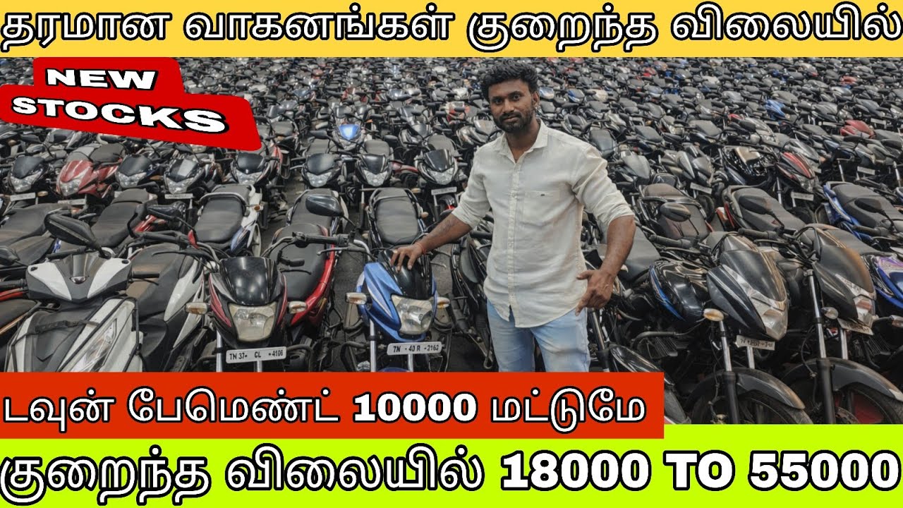 🤑18000 TO 55000🤩 | 💥LOW BUDGET BIKES SCOOTERS 💯 | 👌TRUSTED LR AUTOS SHOWROOM 💰| Coimbatore 📌 