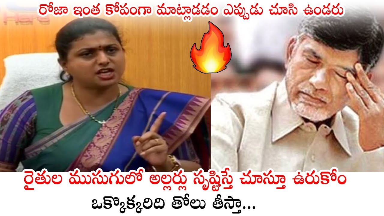 YSRCP MLA Roja Fires On Chandrababu Over Attack On Pinnelli Ramakrishna Reddy | Political Qube