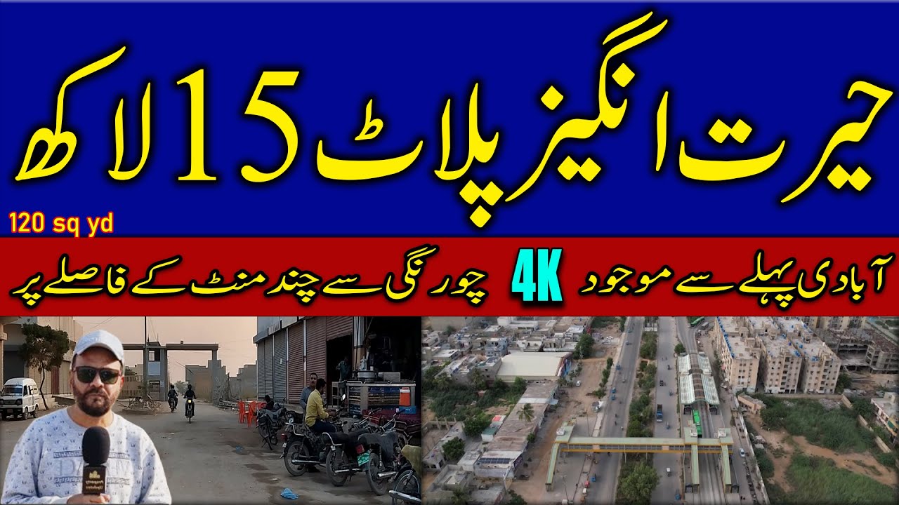 Low Cost Housing Society |Godhra Gulistan CHS |Boundary wall Society in Karachi|Near By 4K Chowrangi