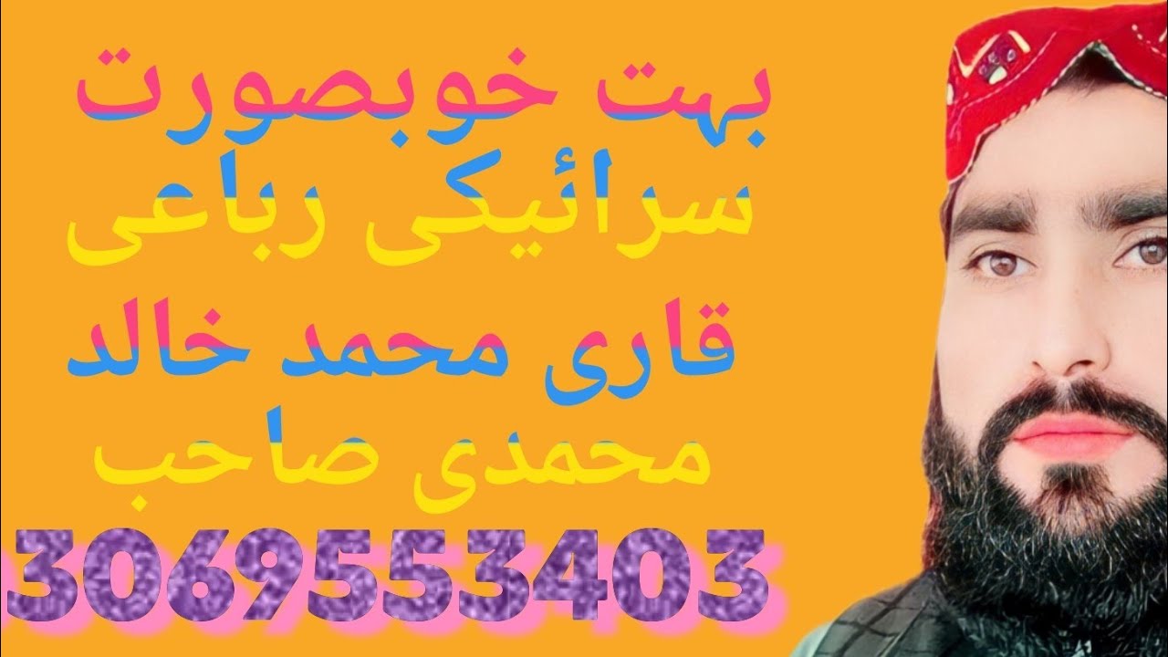 Khub surat rubai srkar de all da dunyan ty bhu yar Ahsan he