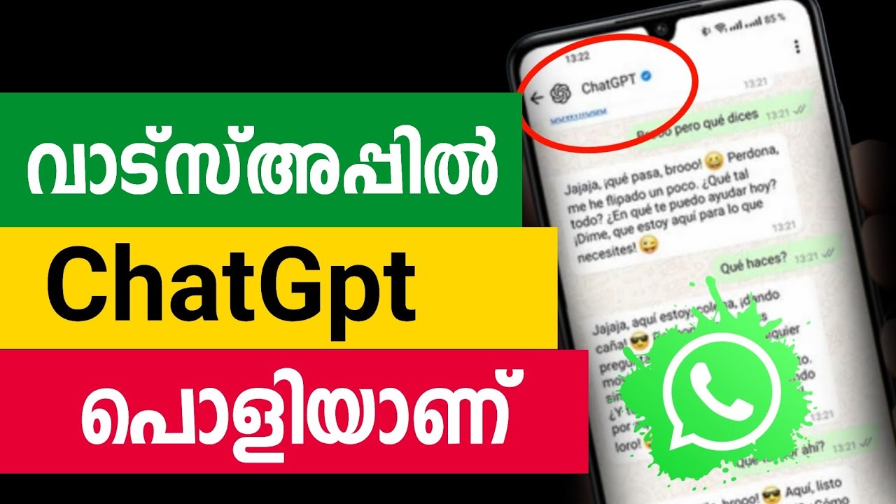 വാട്സ്അപ്പിലെ ChatGpt  Chat Gpt for whatsapp trick tech Gemini Google AI studio Malayalam Technology