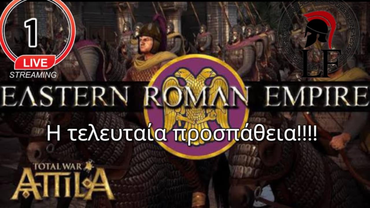 Η Τελευταία Προσπάθεια με την Ανατολική Ρωμαϊκή Αυτοκρατορία”