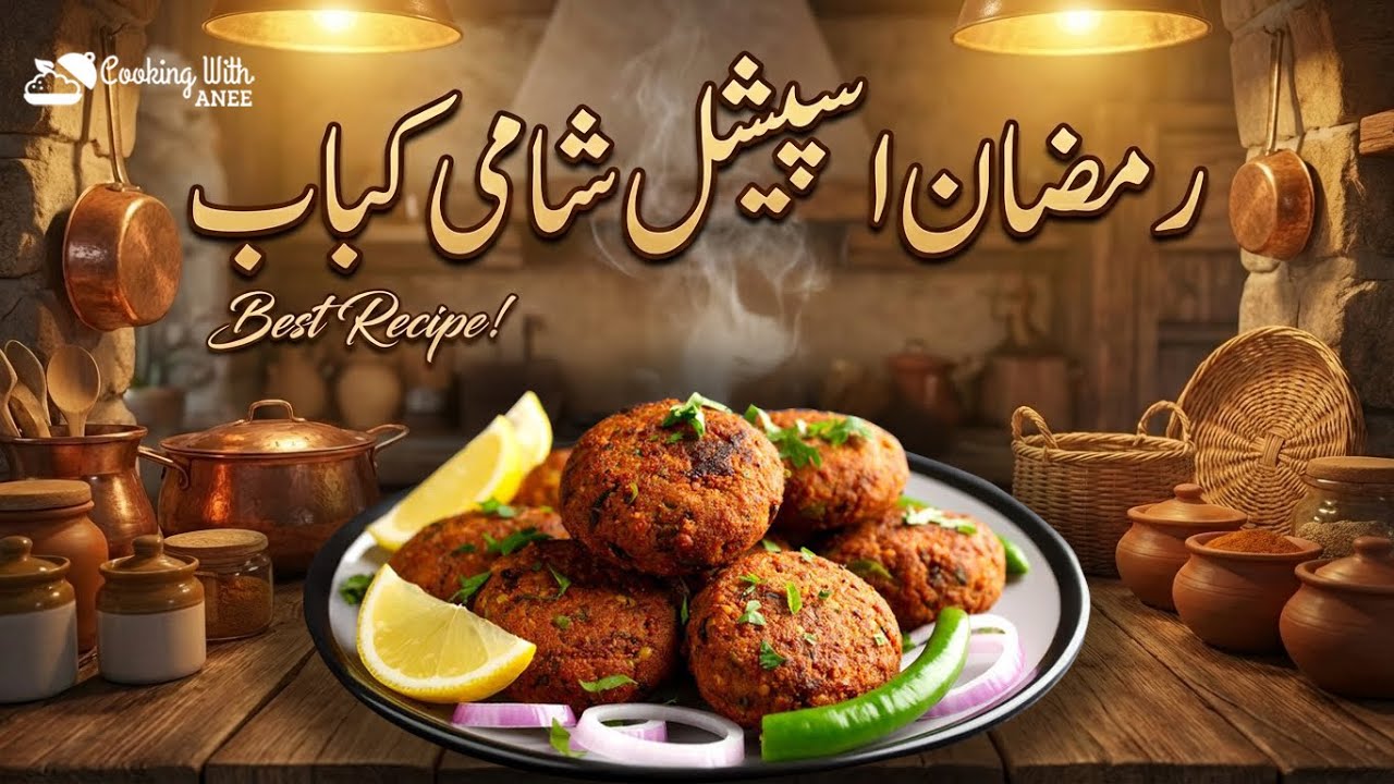 Perfect Shami Kabab for Iftar | Ramadan Special Recipe
