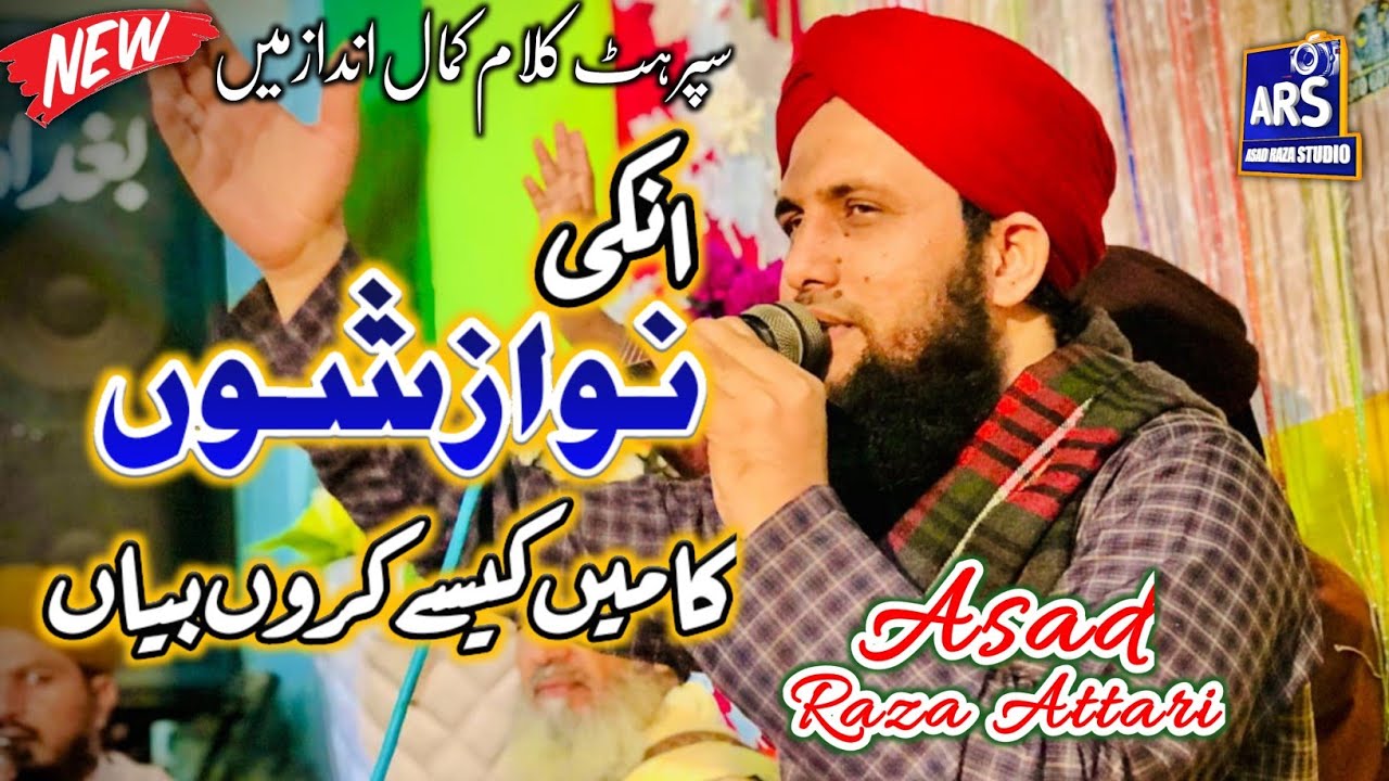 Unki Nwazshon ka Men Kesy Karwon Biyan  By Asad Raza Attari |Beutifull kalam 2022 | Asad Raza Studio
