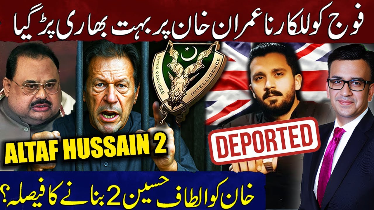 Challenging the Army Backfires | Decision to make Khan Altaf Hussain 2 | Rajab Butt Deported from UK