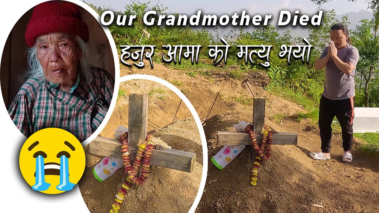 Our Grandmother Died ||  Heartfelt tribute to grandma || A tragic incident happened in Village
