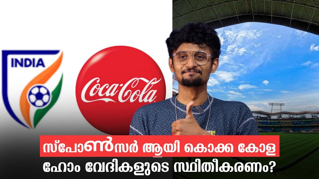 COCA COLA will be the sponsor 💪🏼 | Home Venue Updates?