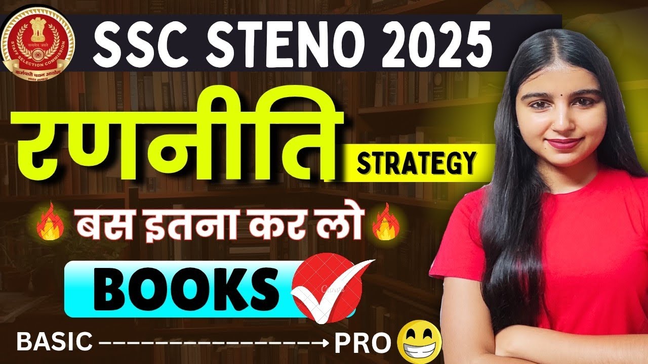 SSC STENOGRAPHER 2025 की तैयारी कैसे करे ?🔥| Books 📚 | SSC STENO 2025 STRATEGY 🎯 #sscsteno2025