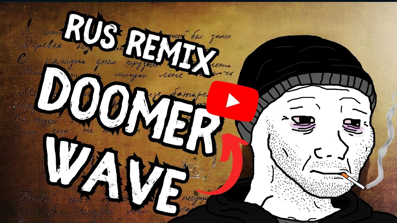 Doomer music 2023 (post-punk REMIX by Код Елизара)