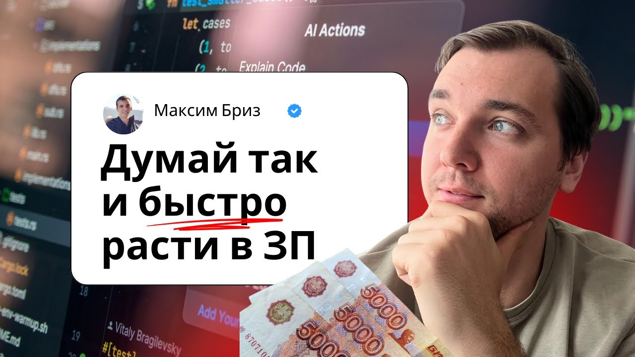 Почему Senior аналитик знает меньше, но зарабатывает больше