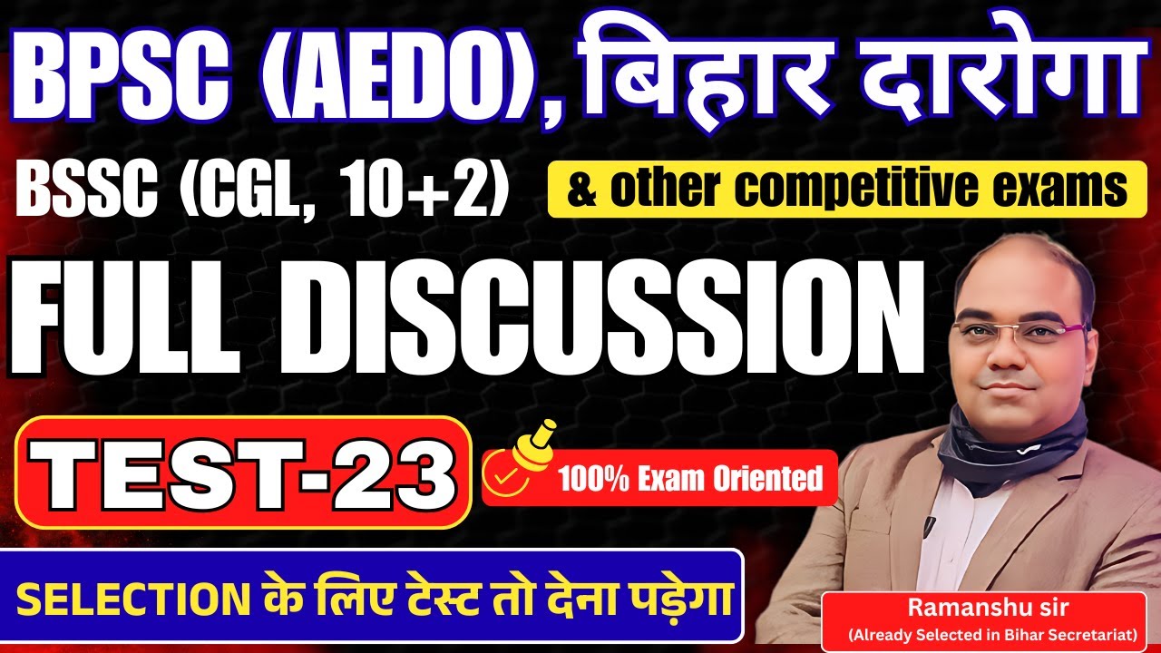 Test -23 Discussion ||Bihar Daroga, ​BPSC (AEDO), BSSC (CGL, 10+2) , & other competitive exams