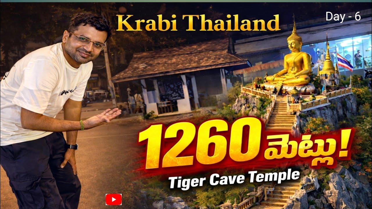 Thailand లో Most Dangerous Climb 😰 Tiger Cave Temple Krabi 🇹🇭