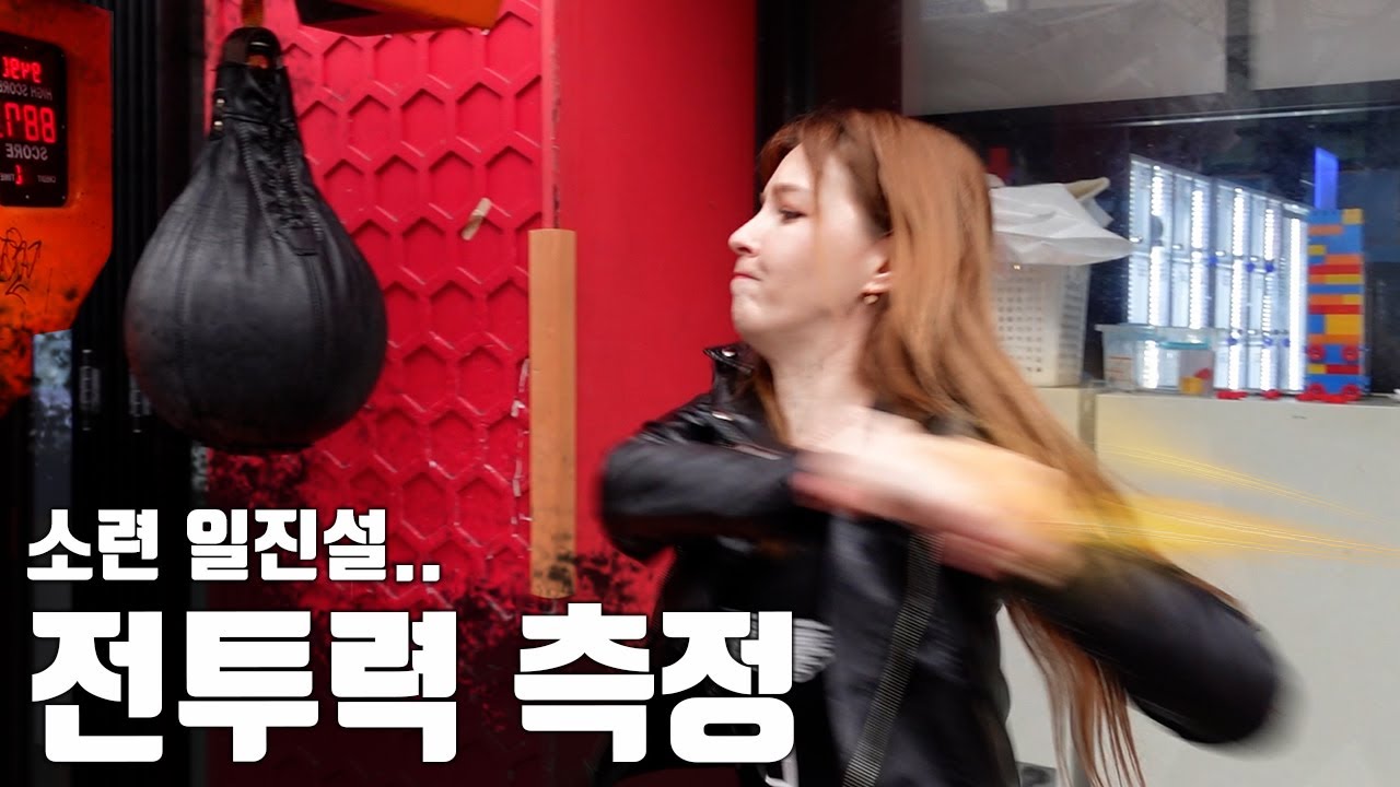 효도르 나라에서 온 여자..