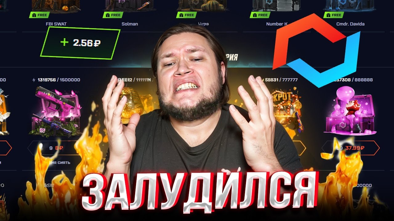 КАК ЖЕ МНЕ НЕ ВЕЗЁТ - НЕУЖЕЛИ ЗАЛУДИЛСЯ НА MYCS? - Проверка сайта 2025