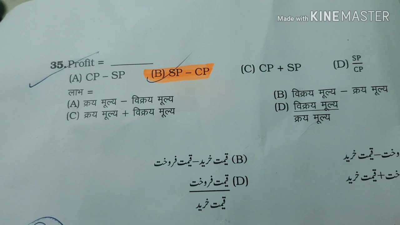#Jamia #Millia #Islamia #Answer #Key Class #6 2019 | #Cut #Off Class 6th