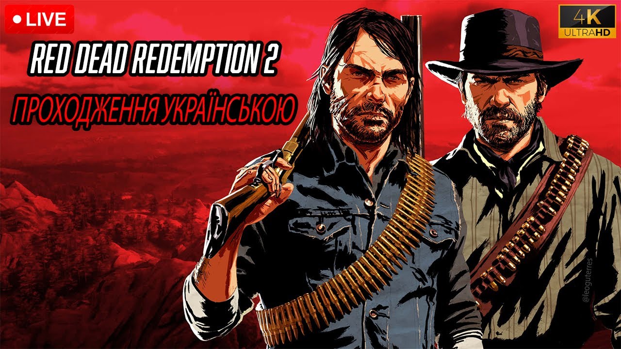 RED DEAD REDEMPTION 2 4K 60 FPS ПРОХОДЖЕННЯ УКРАЇНСЬКОЮ РАНЧО ДЖОНА МАРСТОНА ДЖИМА МІЛТОНА №13