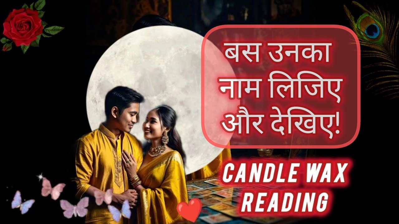 CANDLE WAX READING❤️KYA HAI UNKI TRUE DEEPEST FEELINGS AAPKE LIYE❤️CURRENT FEELINGS   @555tarot ​