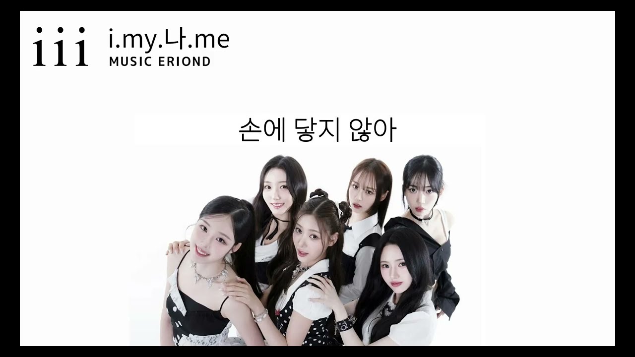 iii 'i.my.나.me' - ambiguous me (무료 제공곡) | 🎵 Music by ERIOND #아이아이아이