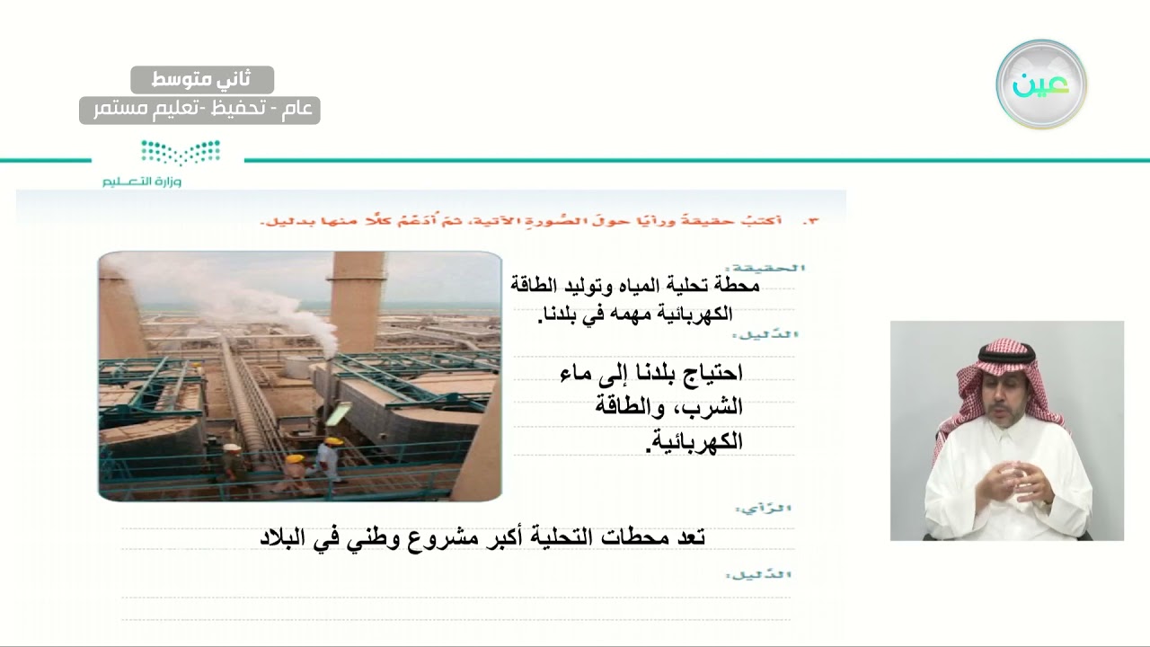 استراتيجية الكتابة (كتابة قصة قصيرة ) - لغتي الخالدة - ثاني متوسط