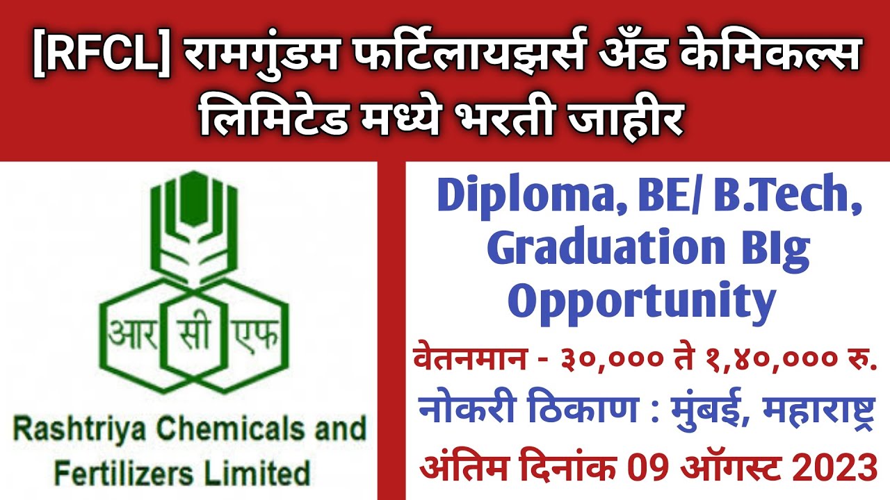 Ramagundam Fertilizers & Chemicals Limited Vacancy | RFCL&nbsp;Recruitment 2023 | RFCL&nbsp;Bharti 2023
