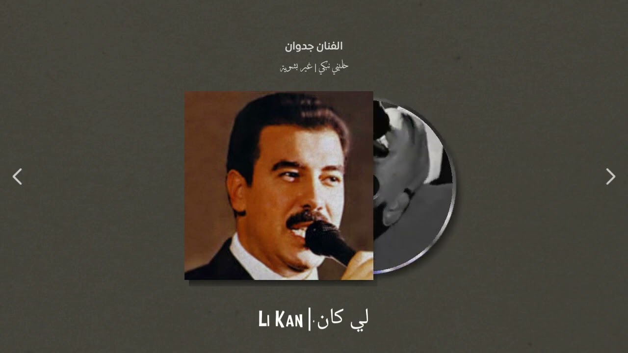 اغير بشوية - اوركسترا جدوان aghir bchewia (tiktok