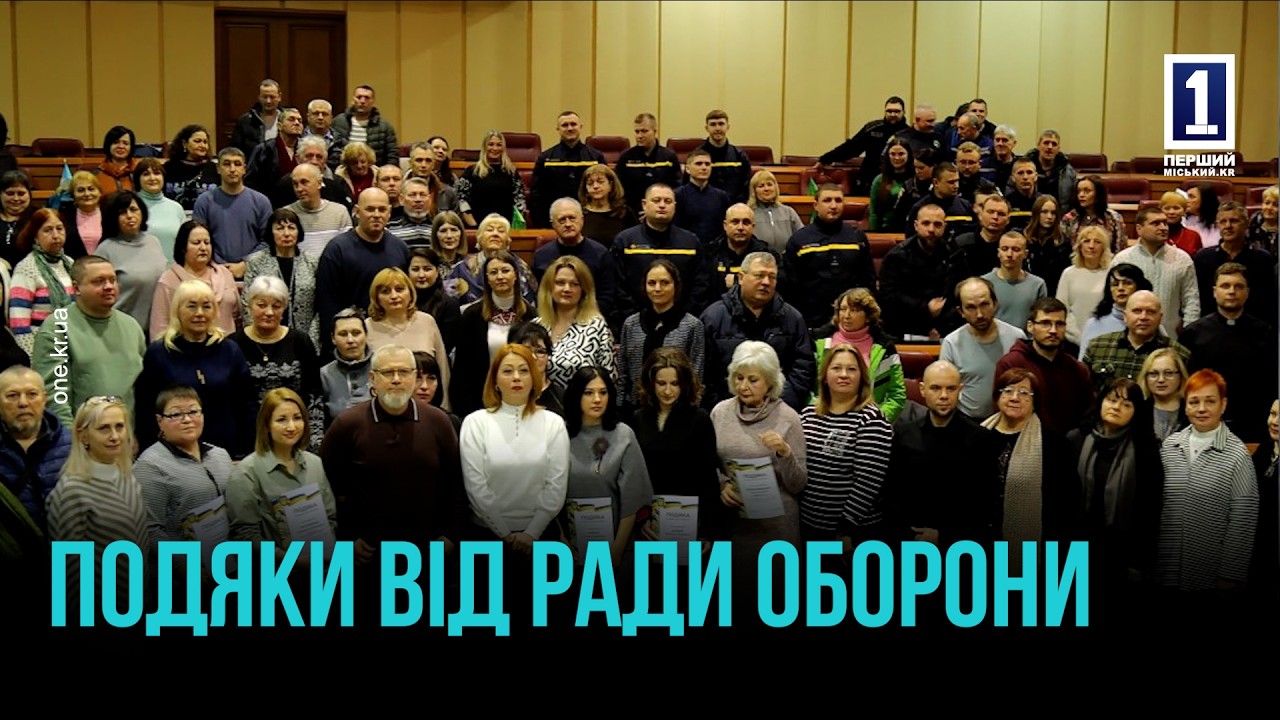 1462 ДНІ СТАЛЕВОГО ОПОРУ: КРИВИЙ РІГ ВШАНОВУЄ ЧОТИРИ РОКИ НЕЗЛАМНОСТІ