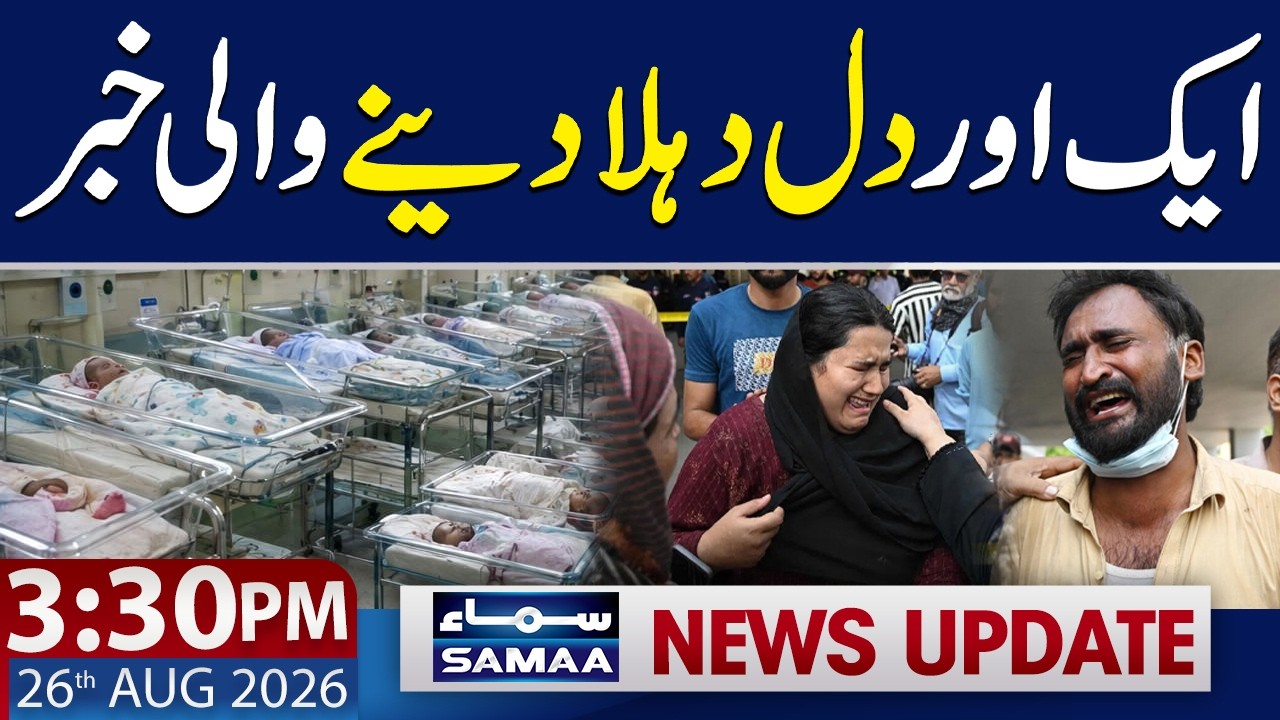 PIMS Tragedy: 14 Newborn Babies Die | Shocking Revelation About Hospital Administration| 26 Aug 2026