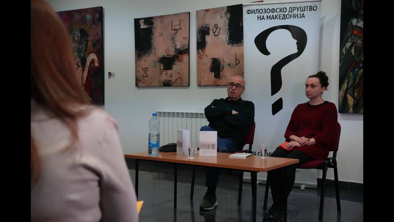 Промоција на „Стадиумите на развој на личноста во философијата на Сорен Киркегор“ од Ана Петровска