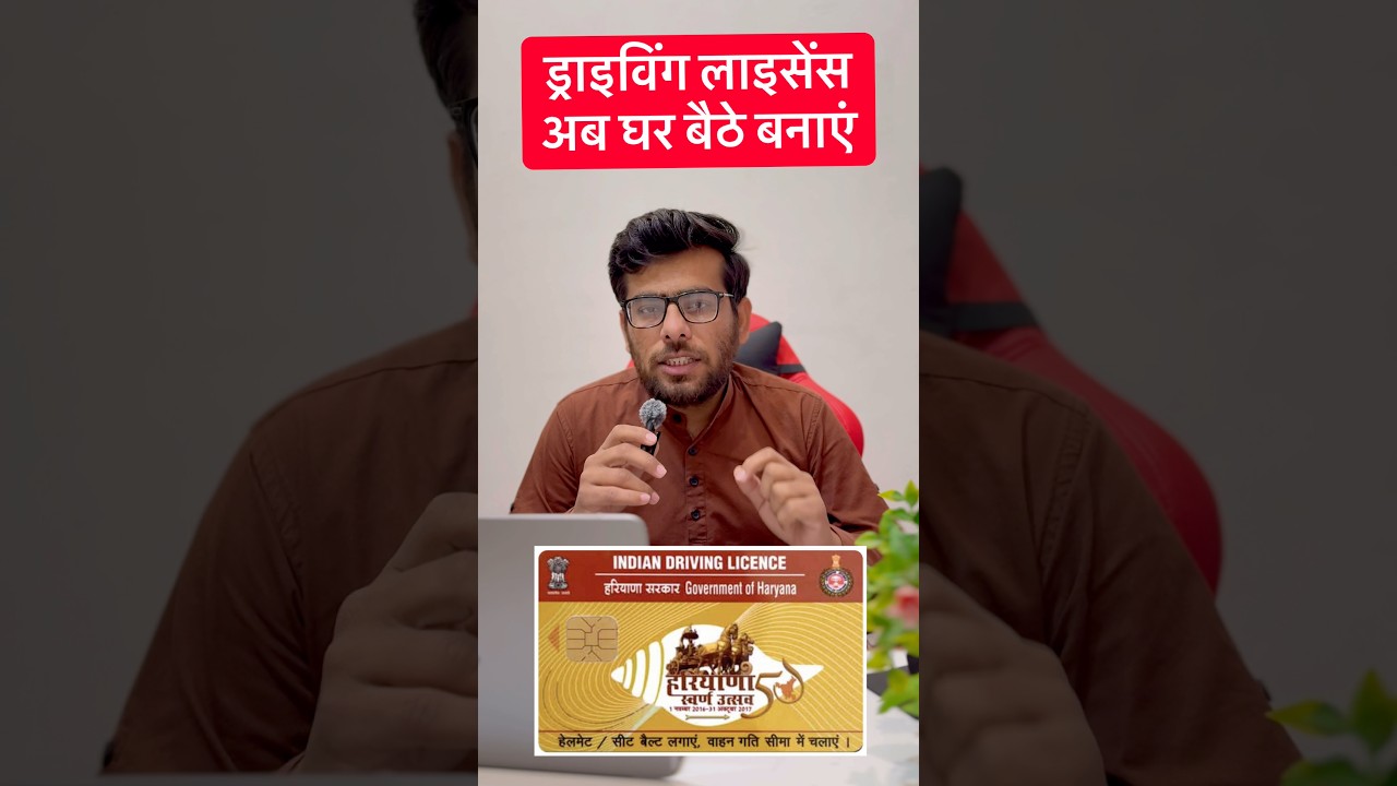 driving licence online apply