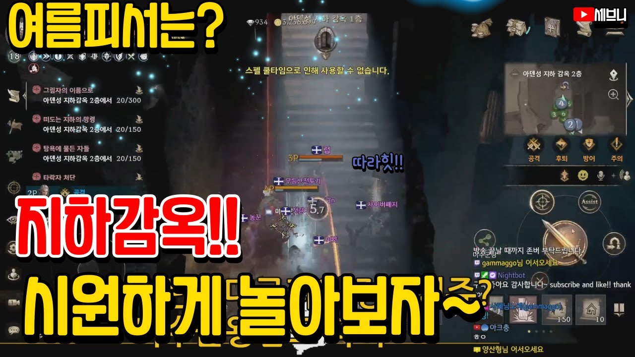 [리니지W]썰자 핫플레이스 아덴 지하감옥! 쟁의 정석 -아덴성 지감편 - #마프르#전설#스피드#전설#天堂W#린W#다엘#럽#라인태우기#쟁#싸움#매너#럽#마왕#무적