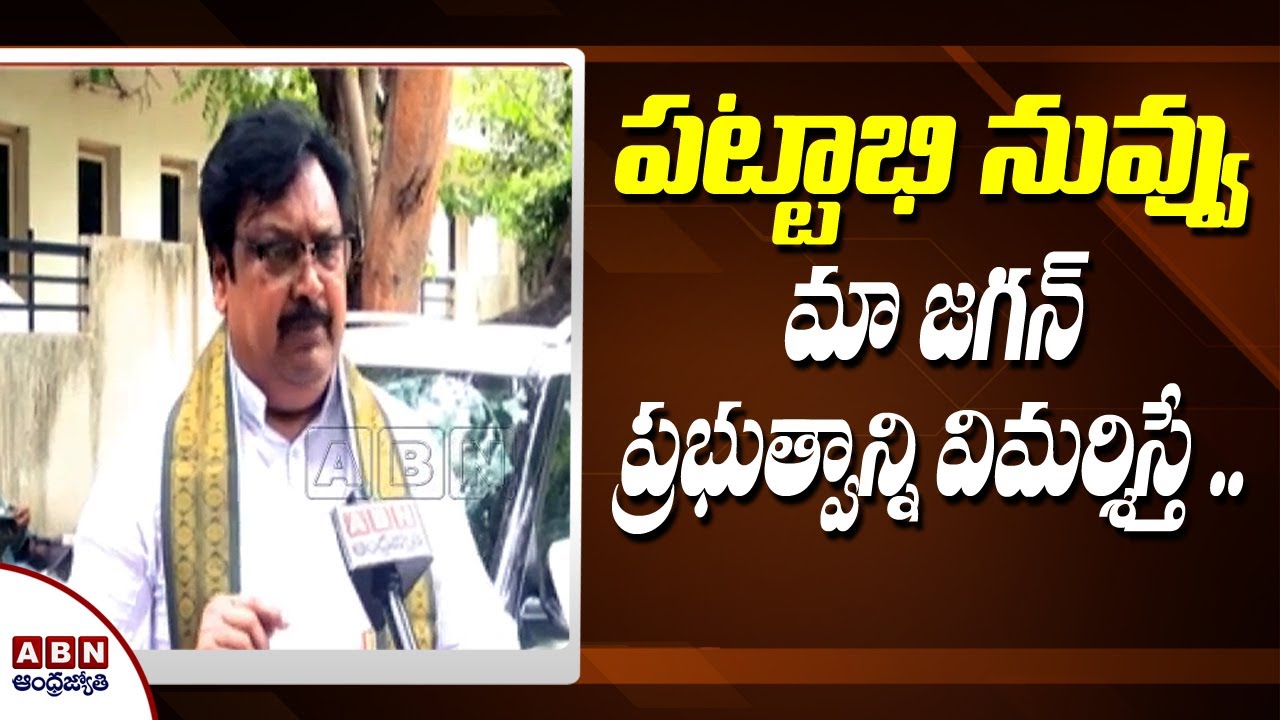 TDP Varla Ramaiah Slams YCP Leaders over TDP Pattabhi Car Damaged | Ramaiah Face to Face | ABNTelugu