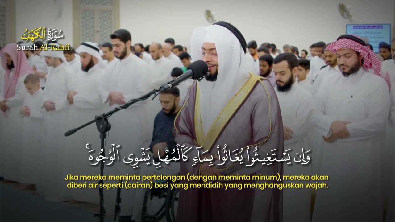 Surah Al-Kahfi (Full) سورة الكهف كاملة || Ahmad Alnufais || Murottal Suara Merdu Menenangkan Hati