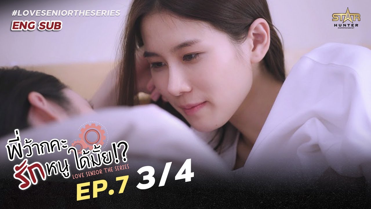 [ENG SUB] Love Senior The Series| EP.7 [3/4]