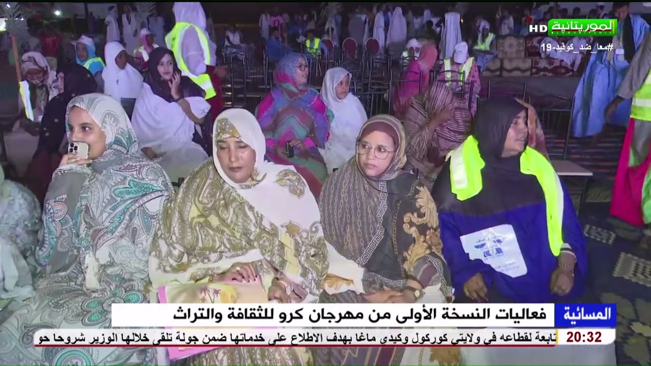 فعاليات النسخة الأولى من مهرجان كرو للثقافة والتراث