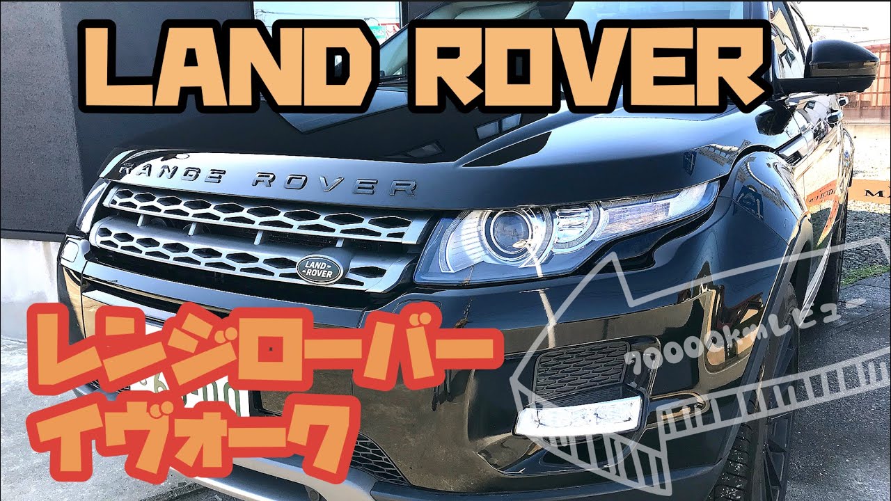 RANDROVER🇬🇧レンジローバーイヴォーク　70000kmレビュー愛車紹介🙏🏻