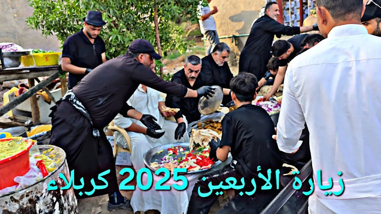 زيارة الأربعين 2025 يوم 18 شهر صفر #أحمد_مهدي 