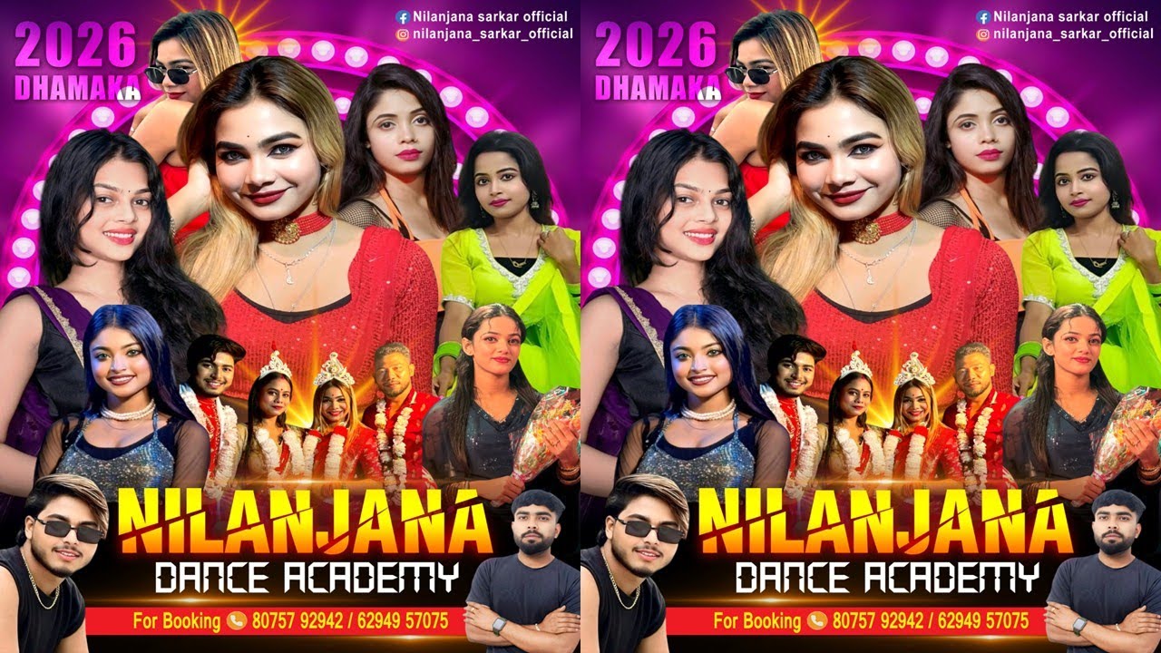 NILANJANA DANCE ACADEMY | সার্বজনীন  শ্রী শ্রী  নীল সরস্বতী পূজা | আয়োজনে - একতা