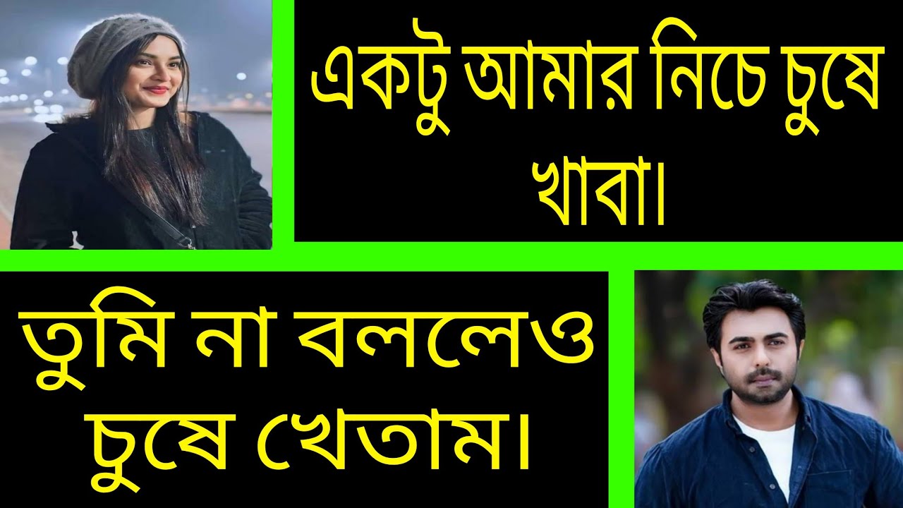 বেস্টফ্রেন্ড যখন বউ ^.^ সকল পর্ব ^.^ Romantic love story Bangla ^^ Ashik-Priyanka 