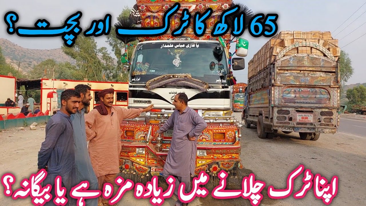 Hino J2 Euro income in Pakistan||65 lakh ka truck or bachat kitni hy||trucks drivers