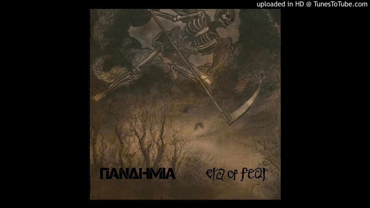 ΠΑΝΔΗΜΙΑ - ΔΙΧΩΣ ΝΟΗΜΑ