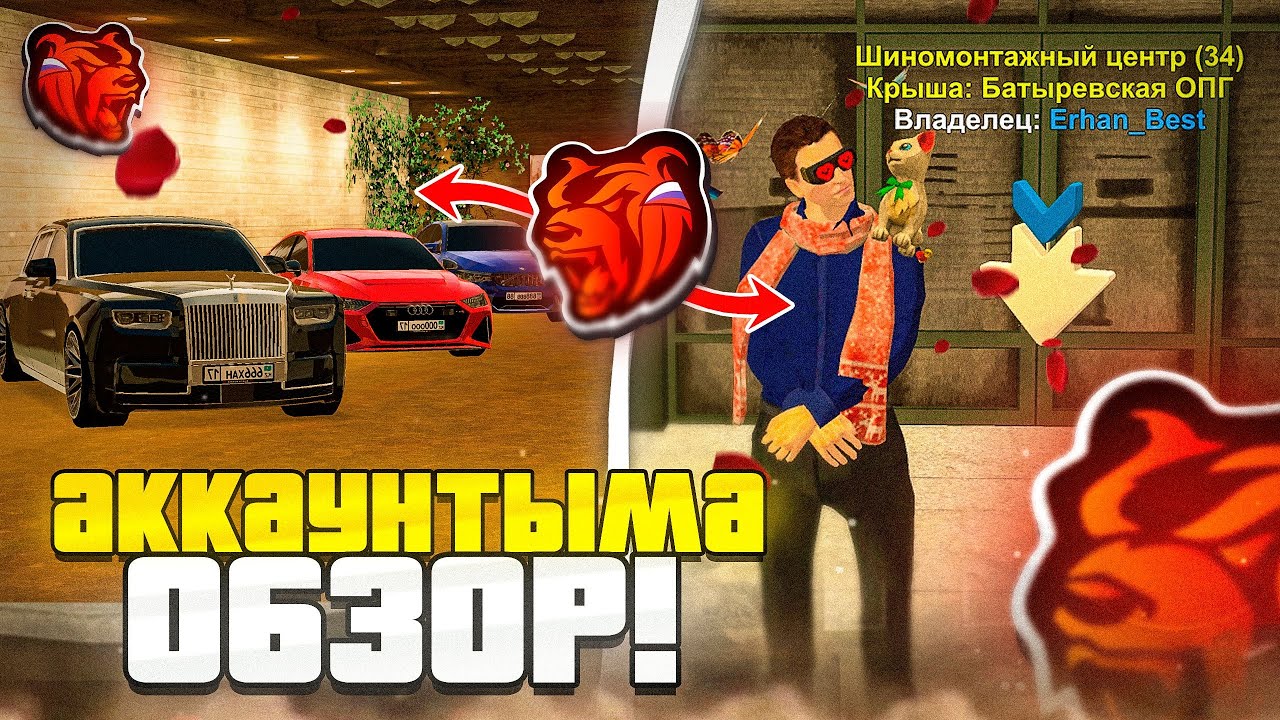 БЛЕК РАШАДАҒЫ АККАУНТЫМА ОБЗОР!! 5ККК ИМУЩЕСТВА | BLACK RUSSIA КАЗАКША