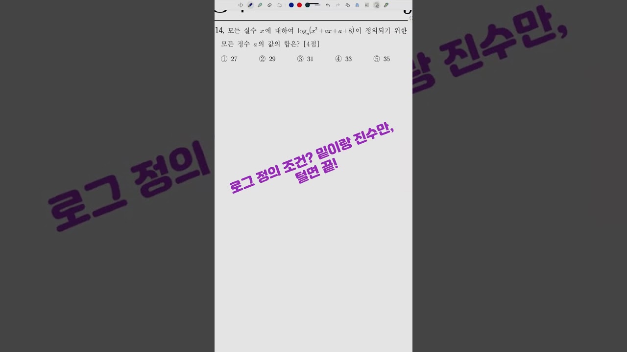 2024년 고2 6월 모의고사