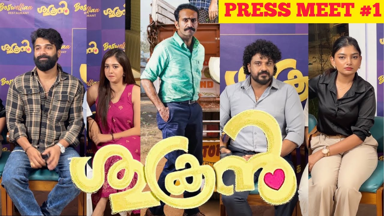 Sukran Exclusive Press Meet | Shine Tom Chacko | Bibin George Chandunath | Sooraj S Kurup | Ubaini