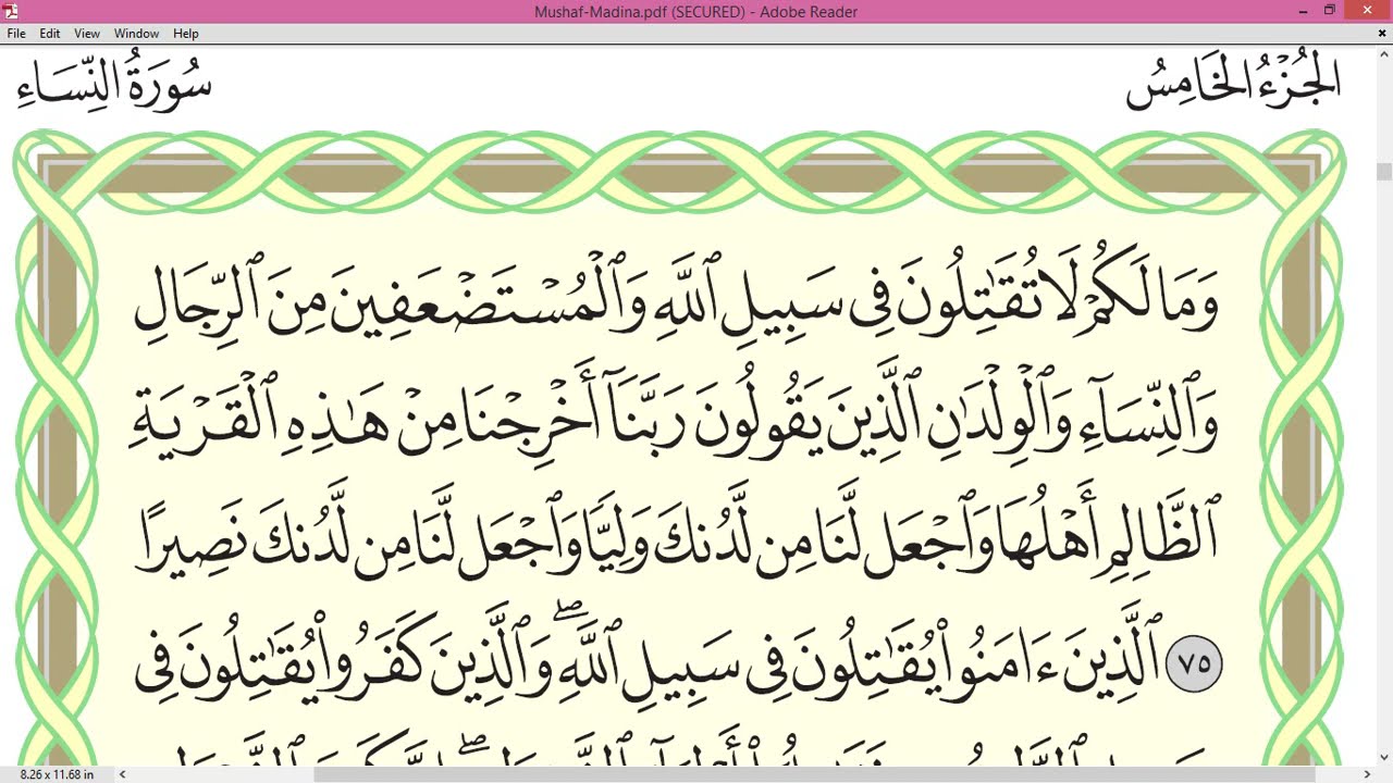 Page 90_Surah AN NISA Sheikh Dr Ayman Rushdi Swayd Dārul Qur'ān Uthmāni Mus'hāf_page 90