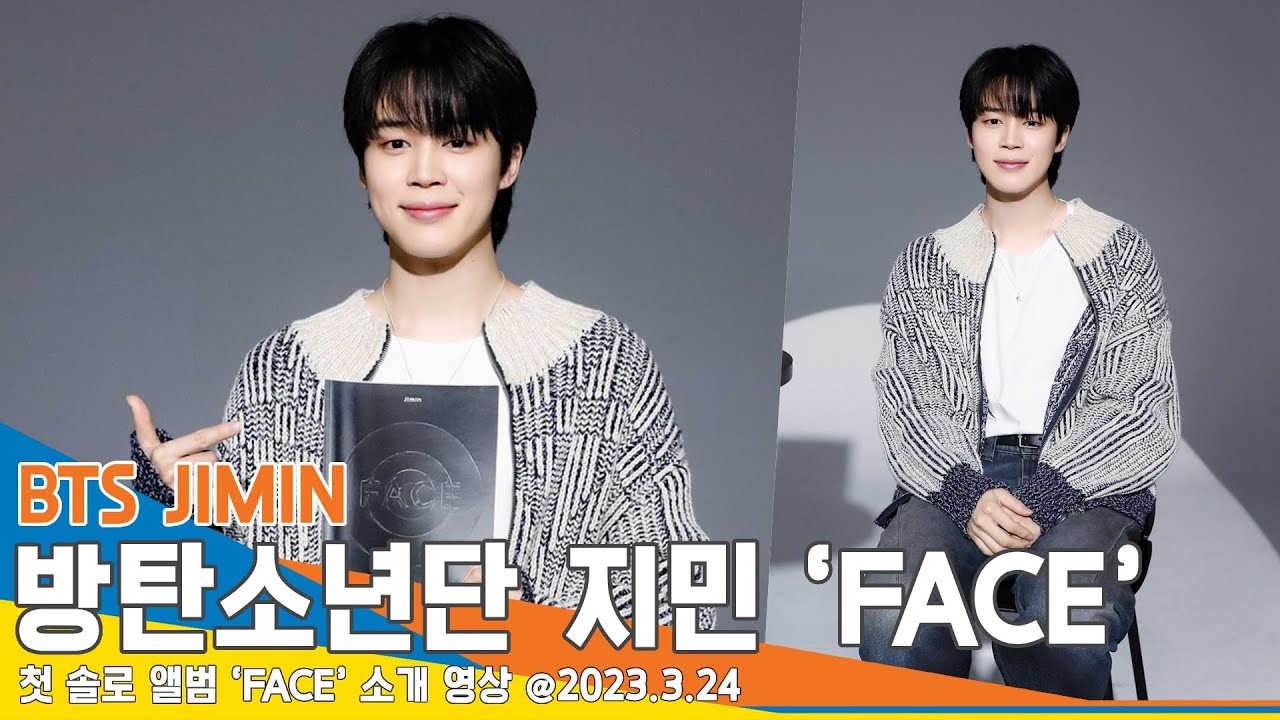 방탄소년단 지민, 첫 솔로 앨범 ‘FACE’ 소개 영상/ BTS JIMIN introduces 1st solo album ‘FACE’  #NewsenTV