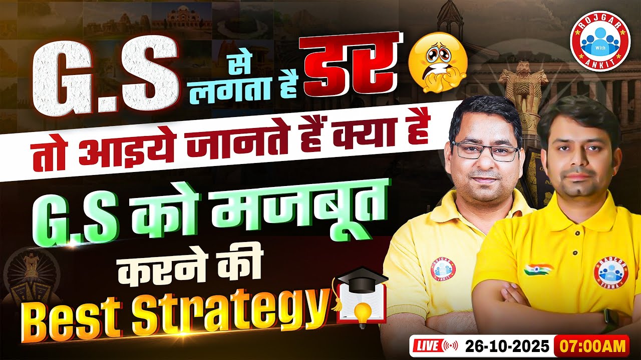 Airforce Y Group GS Preparation Strategy, जानिए G.S को मजबूत करने की Best Strategy, GS For Airforce