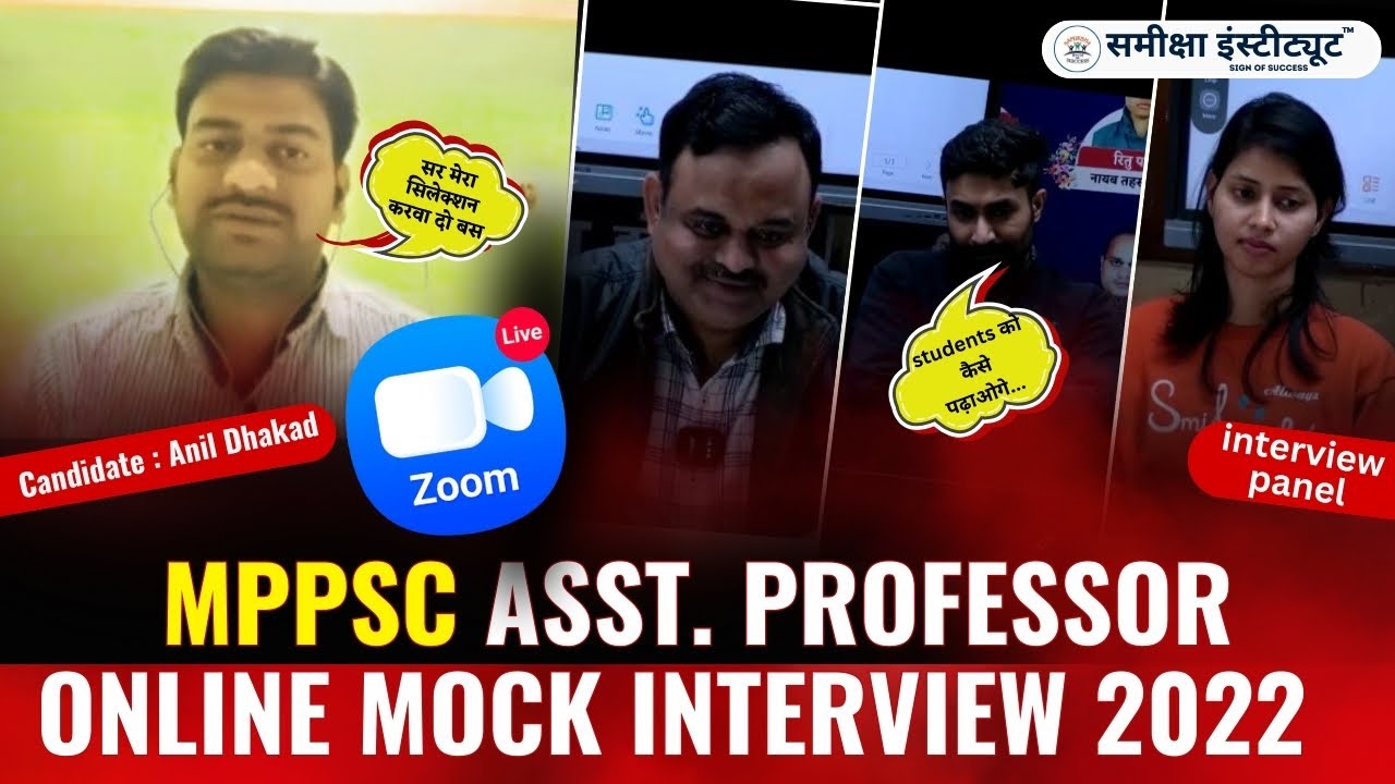 MPPSC Assistant Professor Interview Class 2022 | Interview Guidance Classes 2022 |  Dhakad interview