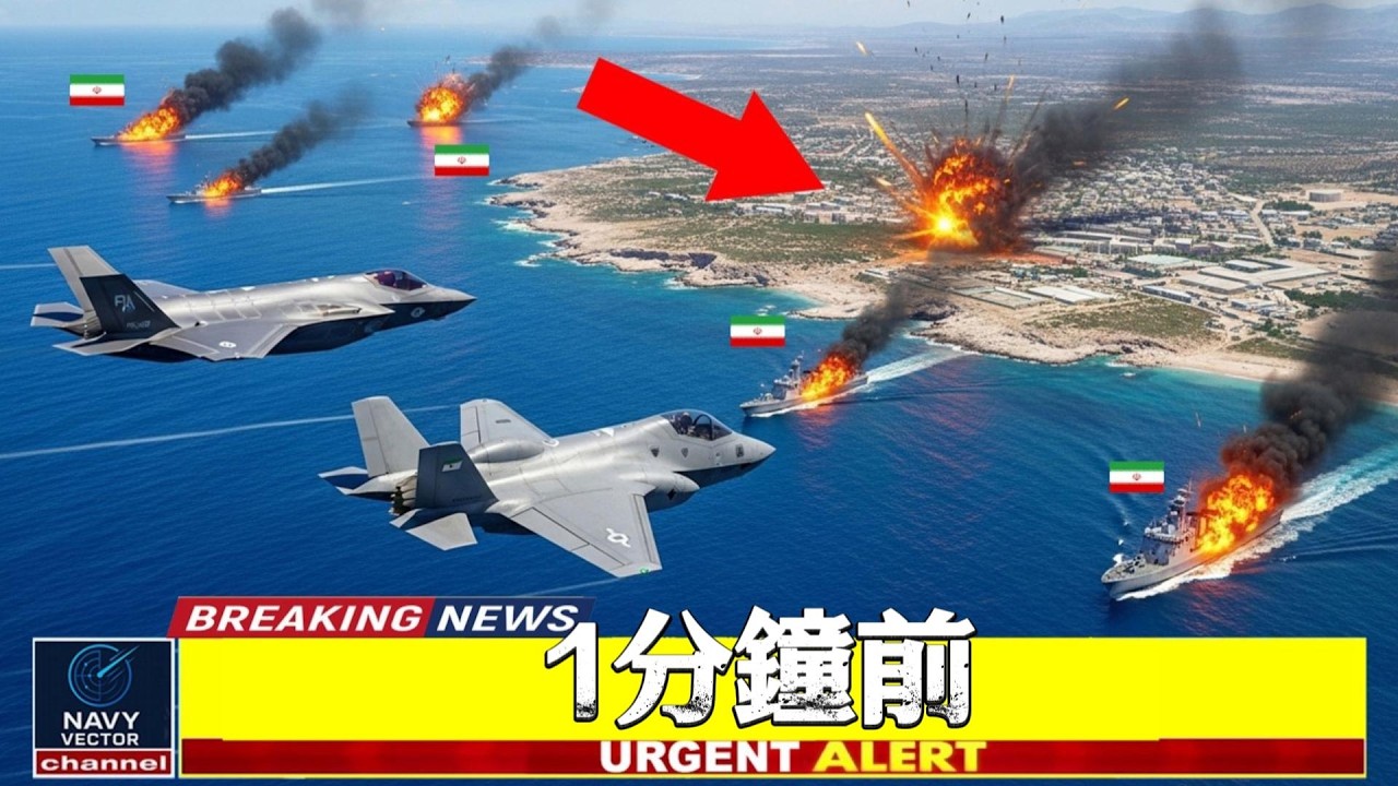 德黑兰的防御体系崩溃了！美国的这一举动让伊朗损失了130亿美元。