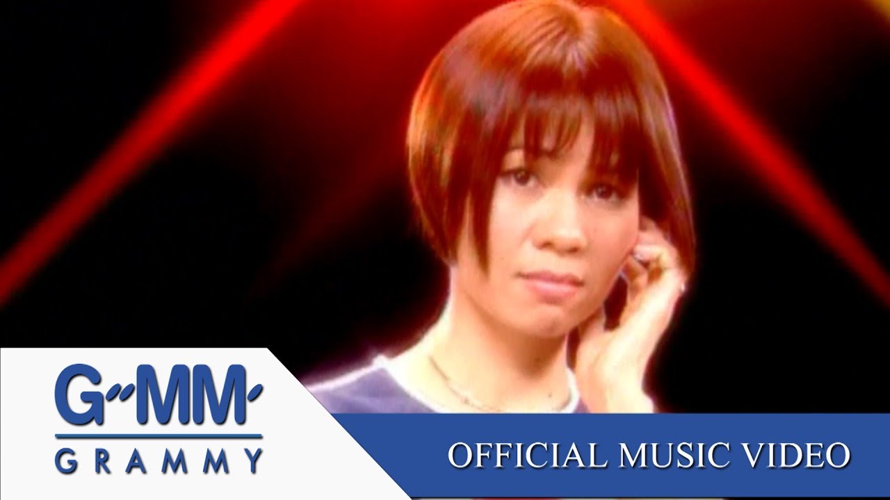 พี่จ๋ากล้าๆ หน่อย - จินตหรา พูนลาภ【OFFICIAL MV】