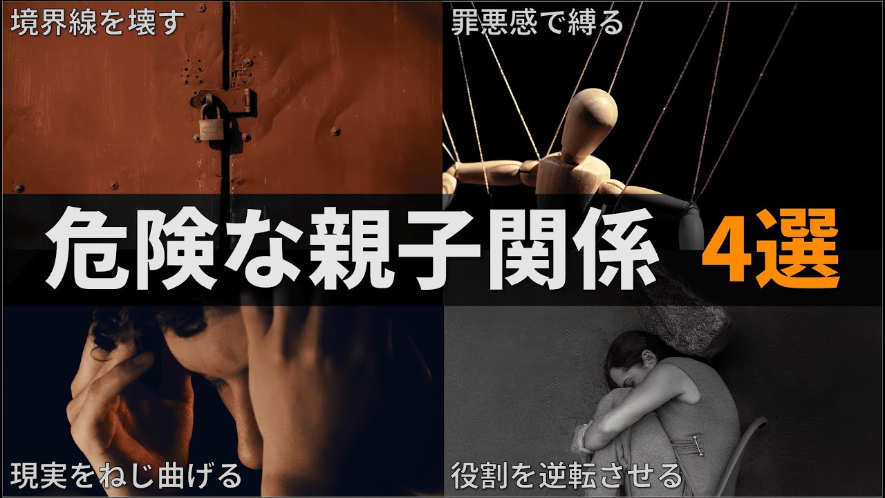 【毒親のせいで自分の軸がない】危険な親子関係4選｜見分け方